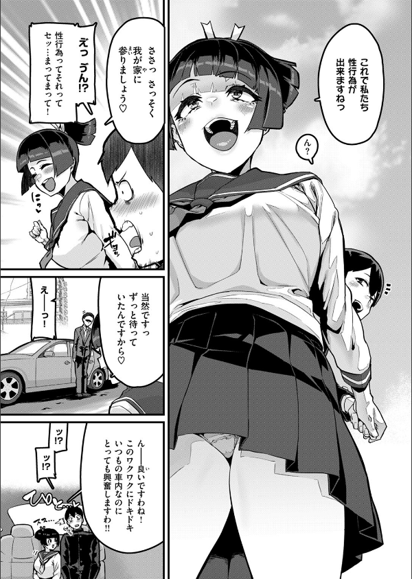 COMIC失楽天 2025年11月号_19枚目の画像
